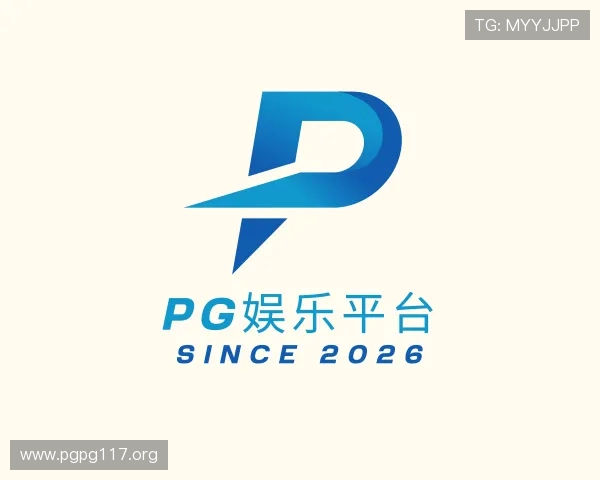 洞察pg娱乐平台